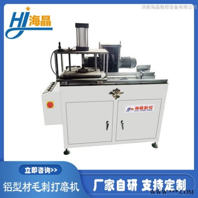 海晶鋁型材精密切割機鋁型材中斷鋸鋁型材數控切割鋸全自動切割鋸鋁型材切割鋸非標定制