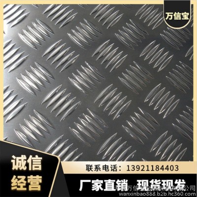 神農架五條筋鋁板剪切