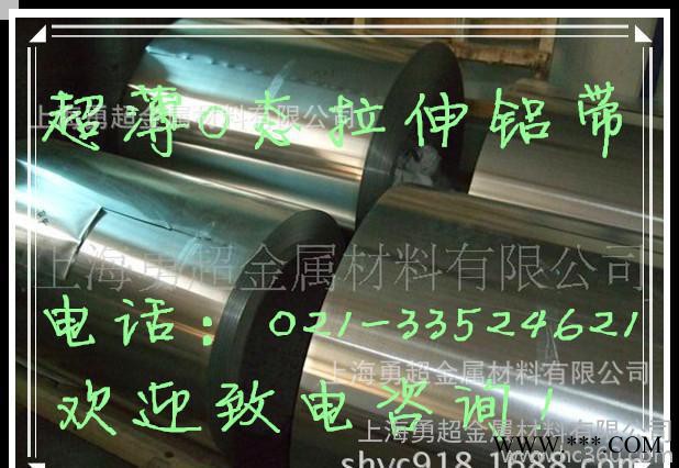 5754鋁合金板_H111_0態_鋁板鋁棒_**_價格優惠質量保證
