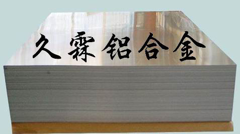 鋁合金規格1060久霖純鋁合金板價格