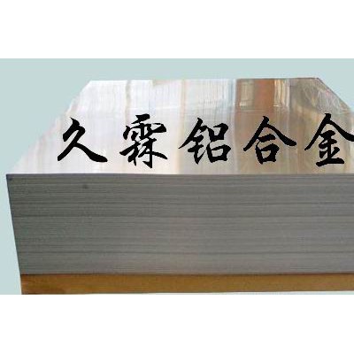 鋁合金規格1060久霖純鋁合金板價格