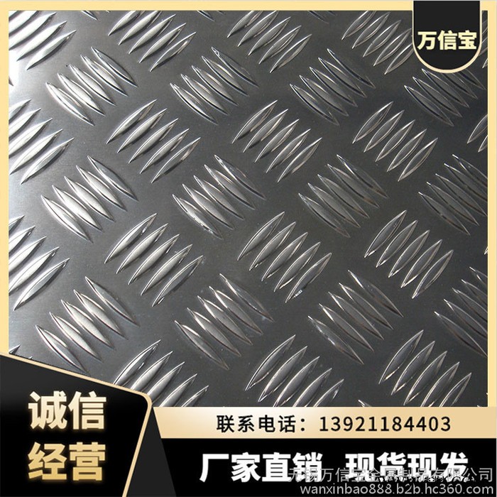 海南省直轄五條筋鋁板剪切