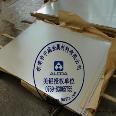 中威主營進口鋁板 光亮超平6063鋁板  6063鋁合金板材