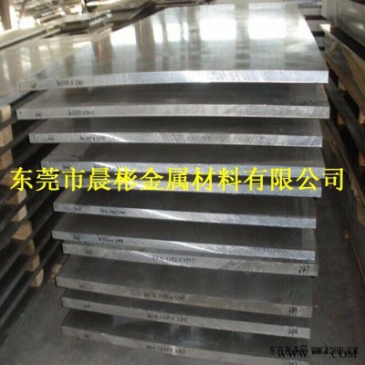 晨彬專業供應8090鋁合金 8090鋁合金板 鋁管 圓棒品種齊全