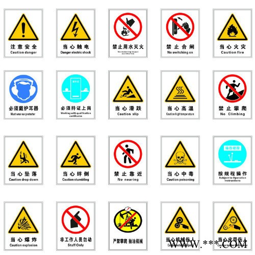 供應(yīng)福新標(biāo)牌30*40/40*50警示牌0.5mm厚鋁板絲網(wǎng)印刷 鋁板烤漆加工