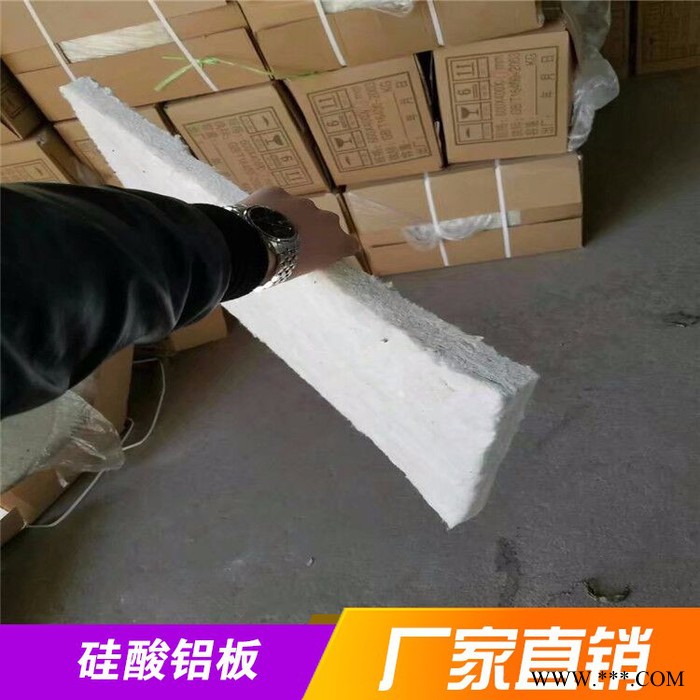 硅酸鋁板 硅酸鋁纖維板 ** 耐火絕熱