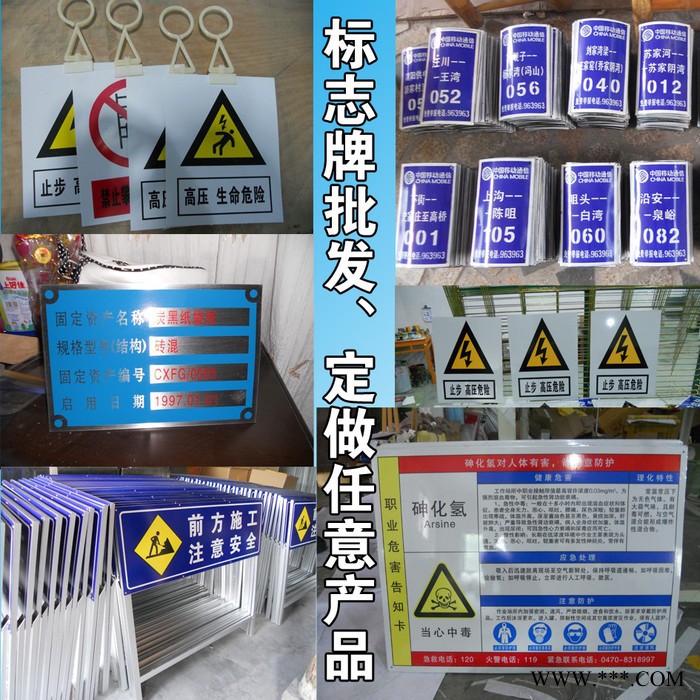 供應(yīng)福新標(biāo)牌30*40/40*50鋁板腐蝕標(biāo)牌
