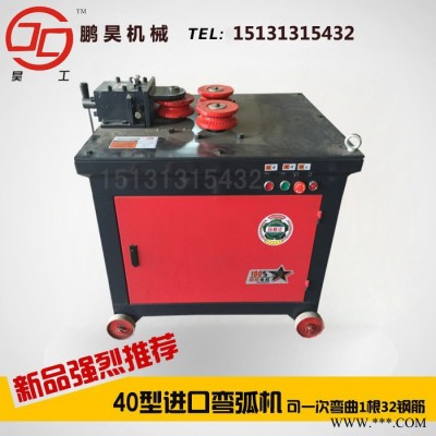鵬昊ph-32鋁型材彎弧機(jī) 數(shù)控彎弧機(jī) 方管彎弧機(jī)