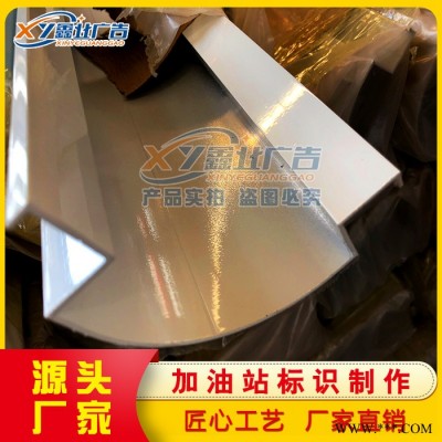 中石油加油站圓角鋁立柱包角 中石油鋁型材 加油站鋁型材 中石油圓角鋁制扣條卡子
