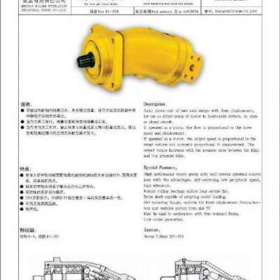 A2F250R5P2鋼廠鋁型材壓力北京華德，貴州力源，德國力士樂。 鋁型材壓力機