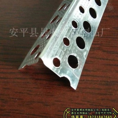 樓梯陽角保護角、沖孔樓梯護角網、鋁板樓梯護角