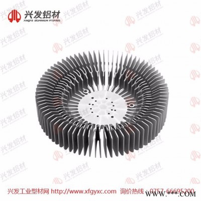 興發鋁業|led燈具鋁材|led散熱器型材定做生產|佛山鋁型材**