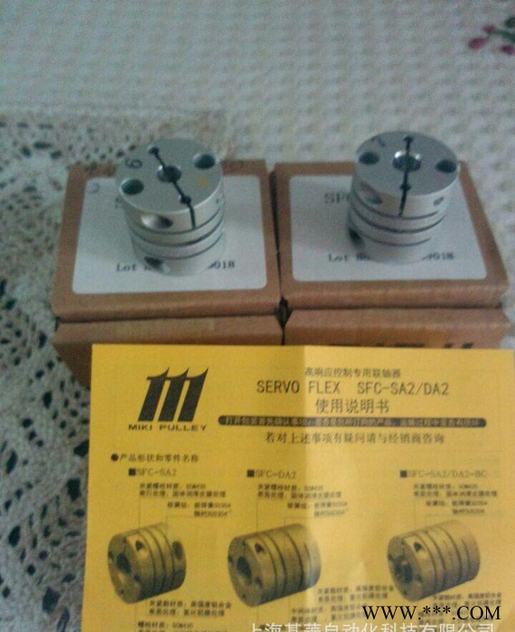 三木鋁合金板簧型聯軸器SFC-040SA2