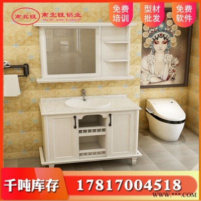 全鋁家具型材批發 晶鋼門家居鋁合金衛浴柜櫥柜酒柜衣柜鋁型材**
