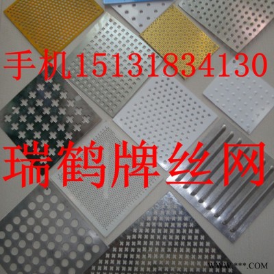 鋼板鋁板沖孔網廠家