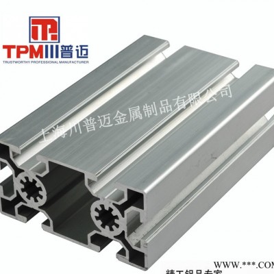 鋁合金型材 歐標工業鋁型材50100槽8MM寬 工業流水線鋁型材