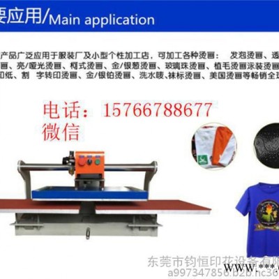 直銷(xiāo)氣動(dòng)雙工位上滑式玩具 瓷磚 玻璃熱轉(zhuǎn)印機(jī)鋁板燙畫(huà)機(jī)