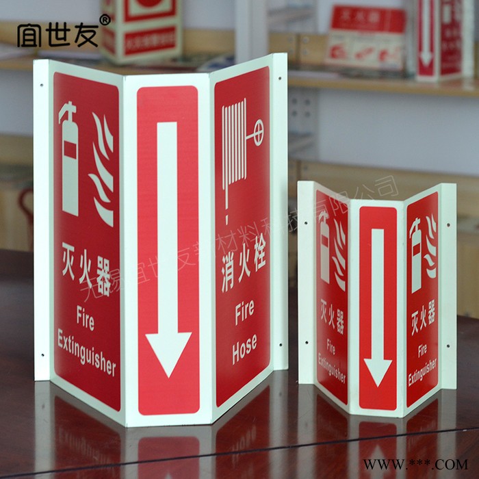 無錫宜世友 夜光消防器材指示牌 蓄光型金屬鋁板滅火器標志牌