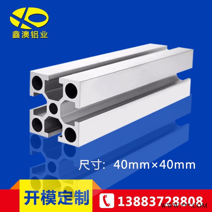 鋁材廠(chǎng)家供應(yīng)佛山工業(yè)鋁型材加工 倍速鏈鋁型材定做 工業(yè)鋁材型材