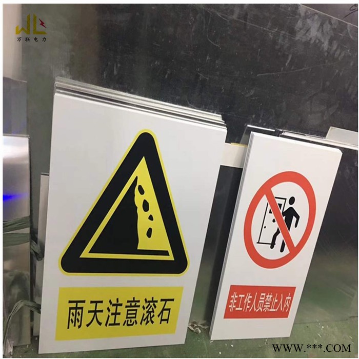 鋁板反光交通標牌 定制標識牌 鋁板反光交通標牌歡迎咨詢萬聯