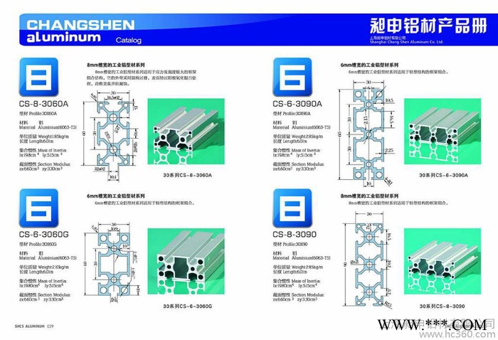 流水線型材  鋁型材  工作臺 異型材  鋁型材配件   工業鋁型材  鋁型材圍欄 型材框架 擠壓型材 開模訂做