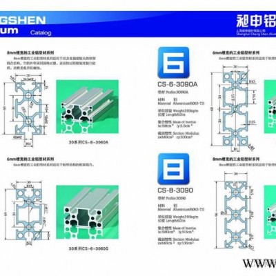 流水線型材  鋁型材  工作臺 異型材  鋁型材配件   工業鋁型材  鋁型材圍欄 型材框架 擠壓型材 開模訂做