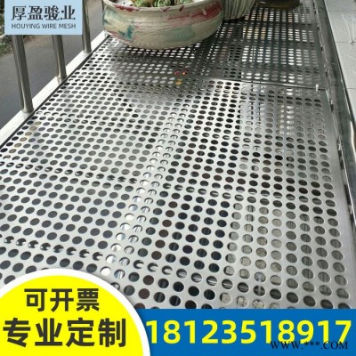 厚盈駿業(yè) 沖孔網(wǎng) 裝飾沖孔網(wǎng) 塑料沖孔網(wǎng) 鋁沖孔網(wǎng) 鋁板沖孔網(wǎng) 陽(yáng)臺(tái)沖孔網(wǎng)
