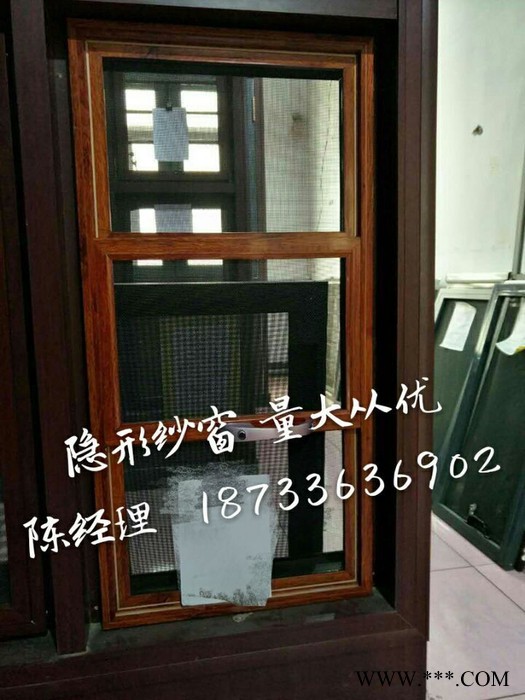 【佳居】供應(yīng)框中框隱形紗窗，鋁型材，質(zhì)量可靠，量大優(yōu)惠