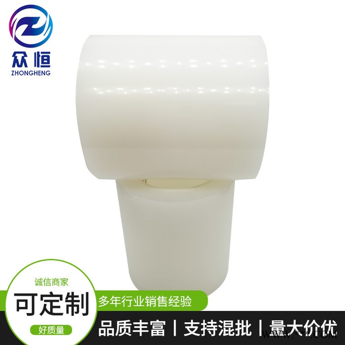 眾恒膠粘廠家供應pe平紋保護膜pe鋁型材保護膜pe保護膜廠商  來電咨詢