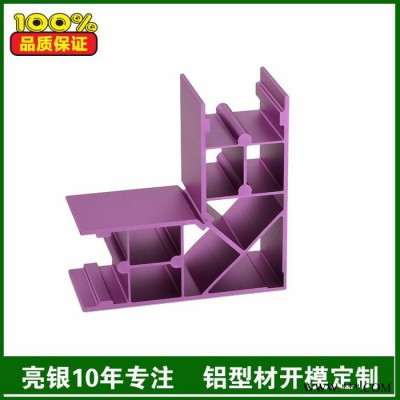 佛山亮銀 工業鋁型材配件加工