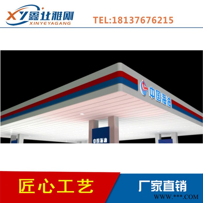 中國(guó)海油加油站集成式鋁塑板鋁板檐口罩棚燈箱