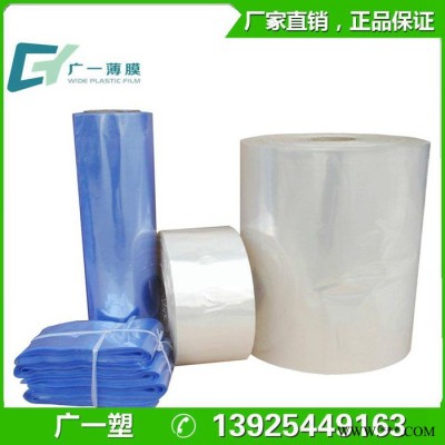 廠家供應pvc熱收縮膜 鋁型材包裝膜 透明熱塑封膜伸縮膜