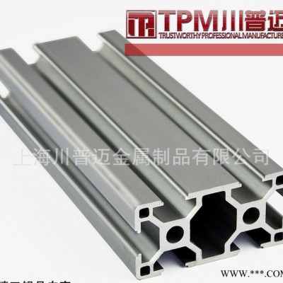 工業鋁型材4080  工業流水線鋁型材及配件 適用框架