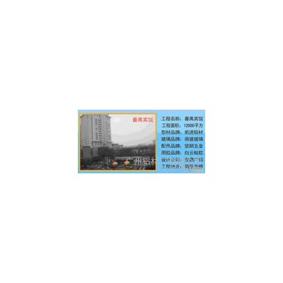 供應前進番禺鋁型材，番禺建筑鋁型材，
