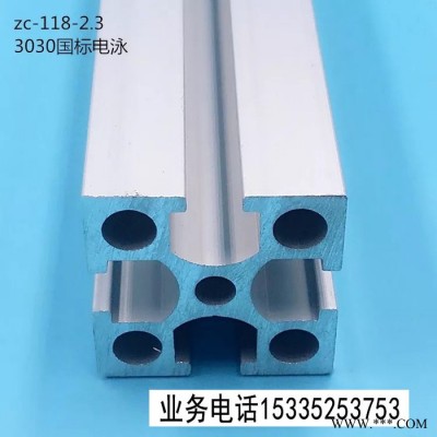 工業鋁型材流水線鋁型材 自動化設備鋁型材鋁型材機架 4040國標電泳鋁型材