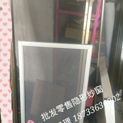 【佳居】專業(yè)生產(chǎn)金剛網(wǎng)框中框隱形紗窗，金剛網(wǎng)紗門，鋁型材，產(chǎn)品規(guī)格60cm*120cm保質(zhì)量壁厚0.6-0.8㎜