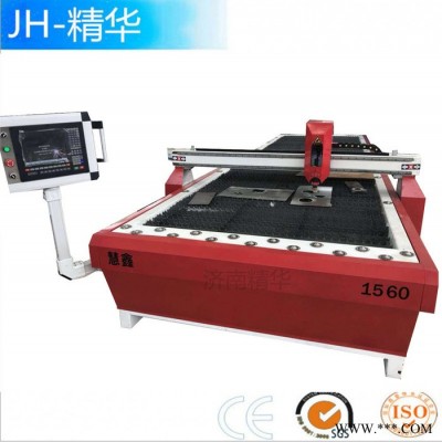 直銷 等離子切割機(jī) 鋁板不銹鋼鍍鋅板等離子切割機(jī) 數(shù)控