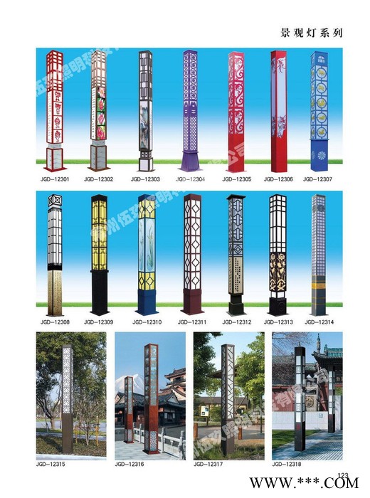 常州3米4米5米FNZH伍玖照明JGD781四川綿陽園林廣場中式綠化太陽能鋁型材歐式庭院燈景觀燈柱廠家路燈方燈批發