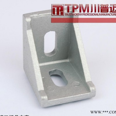 角件  工業鋁型材配件 直角角件多種規格
