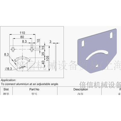 工業(yè)鋁型材連接件 鋁型材配件 S形固定器 緊固件