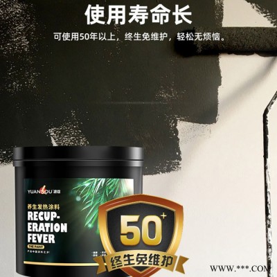 源蔻_發(fā)熱鋁板涂料_發(fā)熱涂料 碳纖維涂料采暖_每月耗電低至千元_不零售