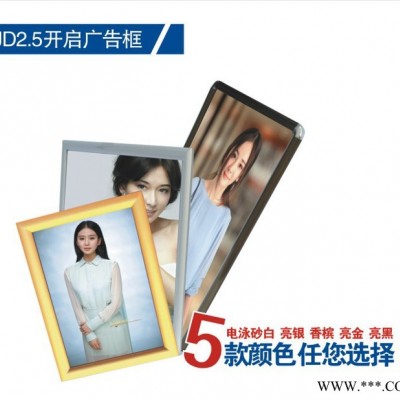鋁型材邊框 鋁型材廣告邊框 開啟式鋁型材邊框