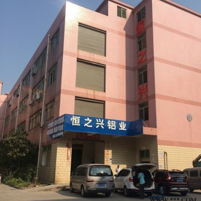 深圳鋁型材**工業鋁型材流水線鋁型材HZX-042A