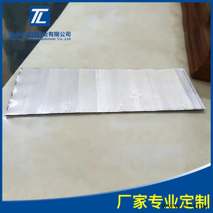 鋁型材  超高難異形鋁型材 開模定制加工生產