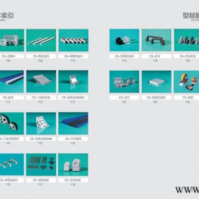 鋁型材  工業鋁型材  流水線  工作臺   鋁型材配件