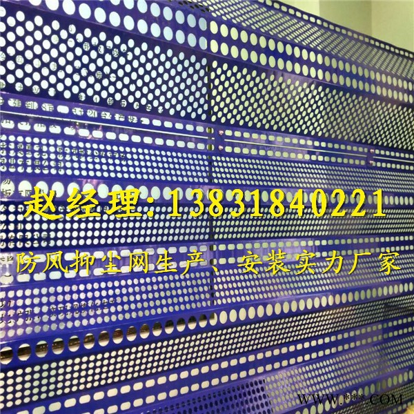 遼寧營口專業生產防風抑塵網 擋風墻 鋁板防風抑塵網 防塵擋風墻防風網擋風墻擋風板廠家 電廠煤場防風抑塵網廠家