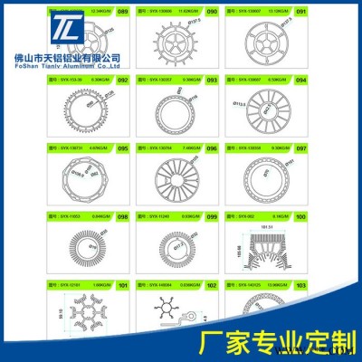 高難異形鋁型材 開模定制加工生產 高難散熱器鋁型材