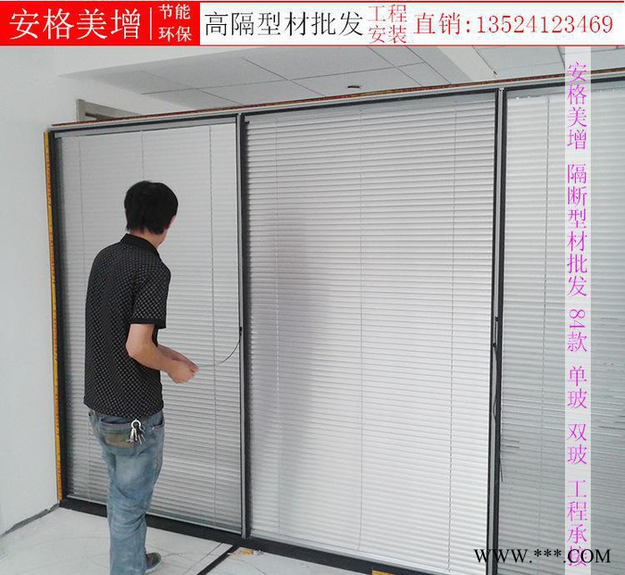 雙玻百葉隔斷型材 高隔間鋁型材價(jià)格 辦公隔斷墻鋁型材廠