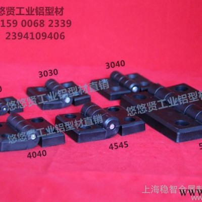 【特價】工業鋁型材30尼龍合頁 增強固定尼龍合頁
