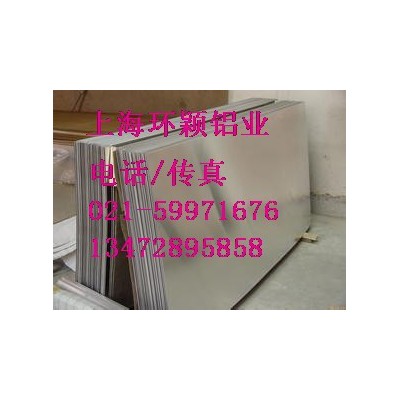供應(yīng)上海鋁卷鋁板加工，合金鋁板花紋鋁板
